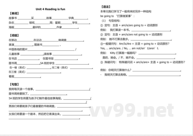 五年级下册英语 牛津英语深圳版五年级下册各单元复习单词词组句型练习 五年级下册英语 牛津英语深圳版五年级下册各单元复习单词词组句型练习