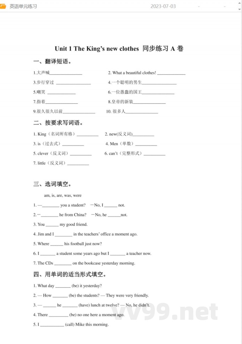 六年级上册英语英语单元练习 六年级上册英语英语单元练习