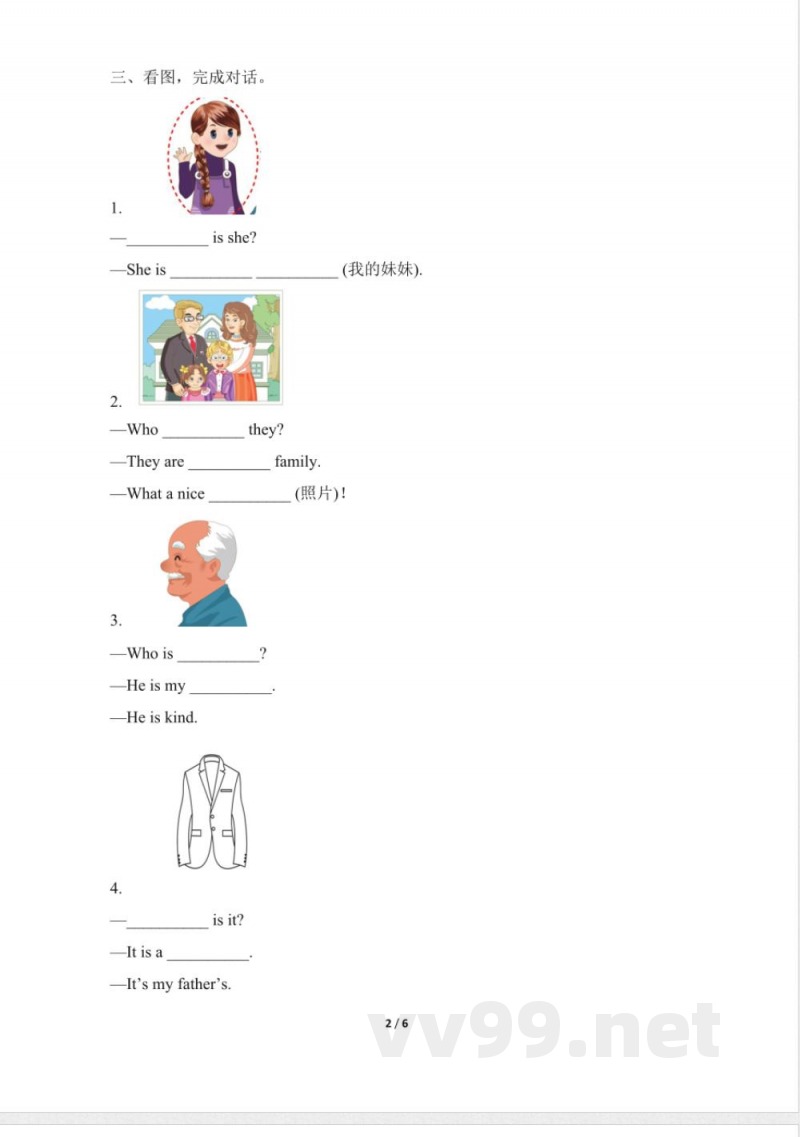 三年级下册英语（陕旅版）期中测试卷