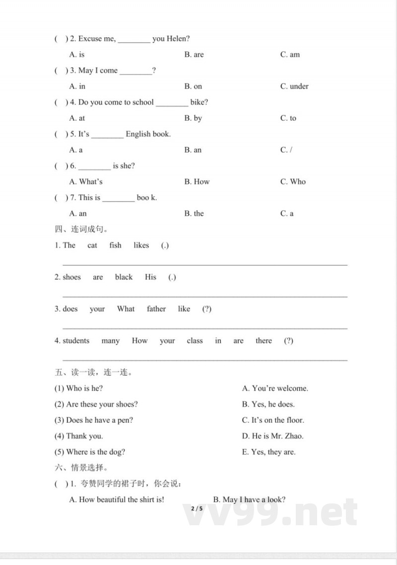 三年级下册英语（陕旅版）期末测试卷