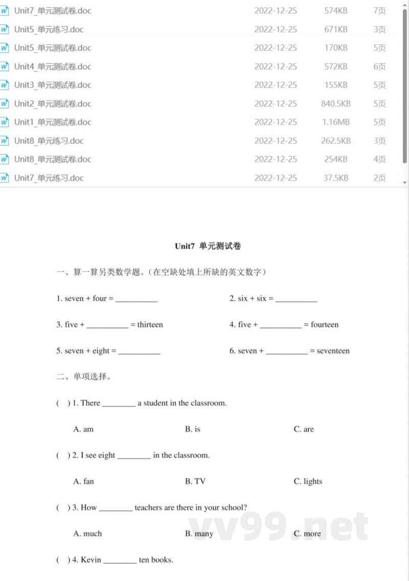 三年级下册英语(陕旅版)单元测试卷 三年级下册英语(陕旅版)单元测试卷