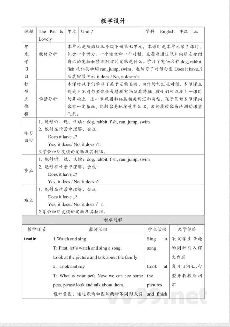 Unit 7 The Pet Is Lovely Lesson 2 教案 陕旅版三年级下册英语 Unit 7 The Pet Is Lovely Lesson 2 教案 陕旅版三年级下册英语
