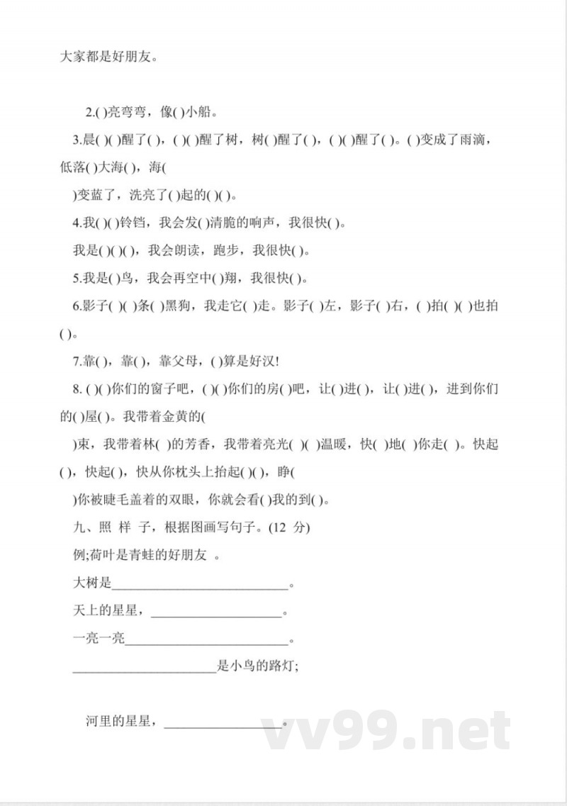 鄂教版一年级语文上册期末练习题 鄂教版一年级语文上册期末练习题