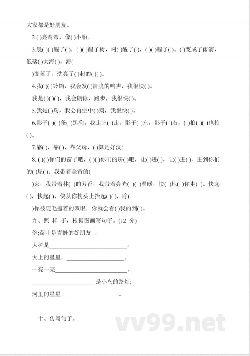 鄂教版小学一年级语文上册期末练习题 鄂教版小学一年级语文上册期末练习题
