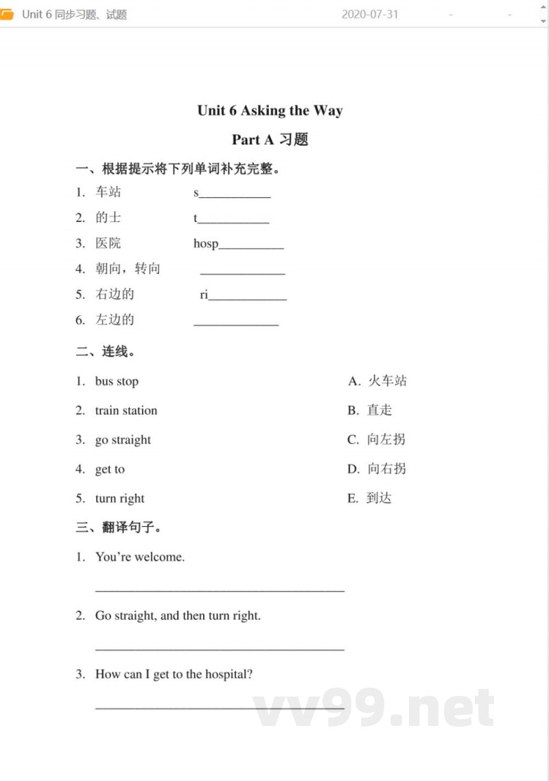 五年级上册 英语（闽教版）Unit 6 同步习题、试题