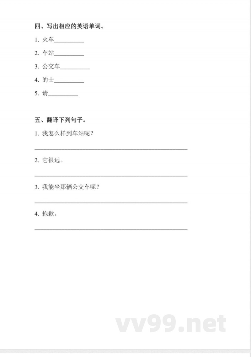 五年级上册 英语（闽教版）Unit 6 同步习题、试题