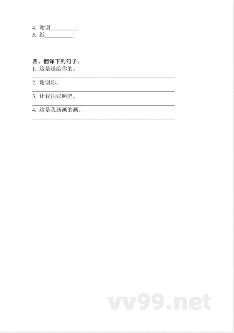 五年级上册 英语（闽教版）Unit 2 同步习题、试题