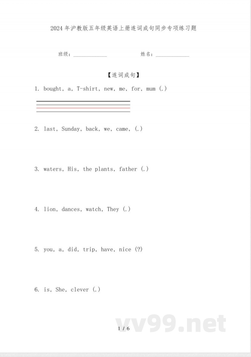 2024年沪教版五年级英语上册连词成句同步专项练习题 2024年沪教版五年级英语上册连词成句同步专项练习题