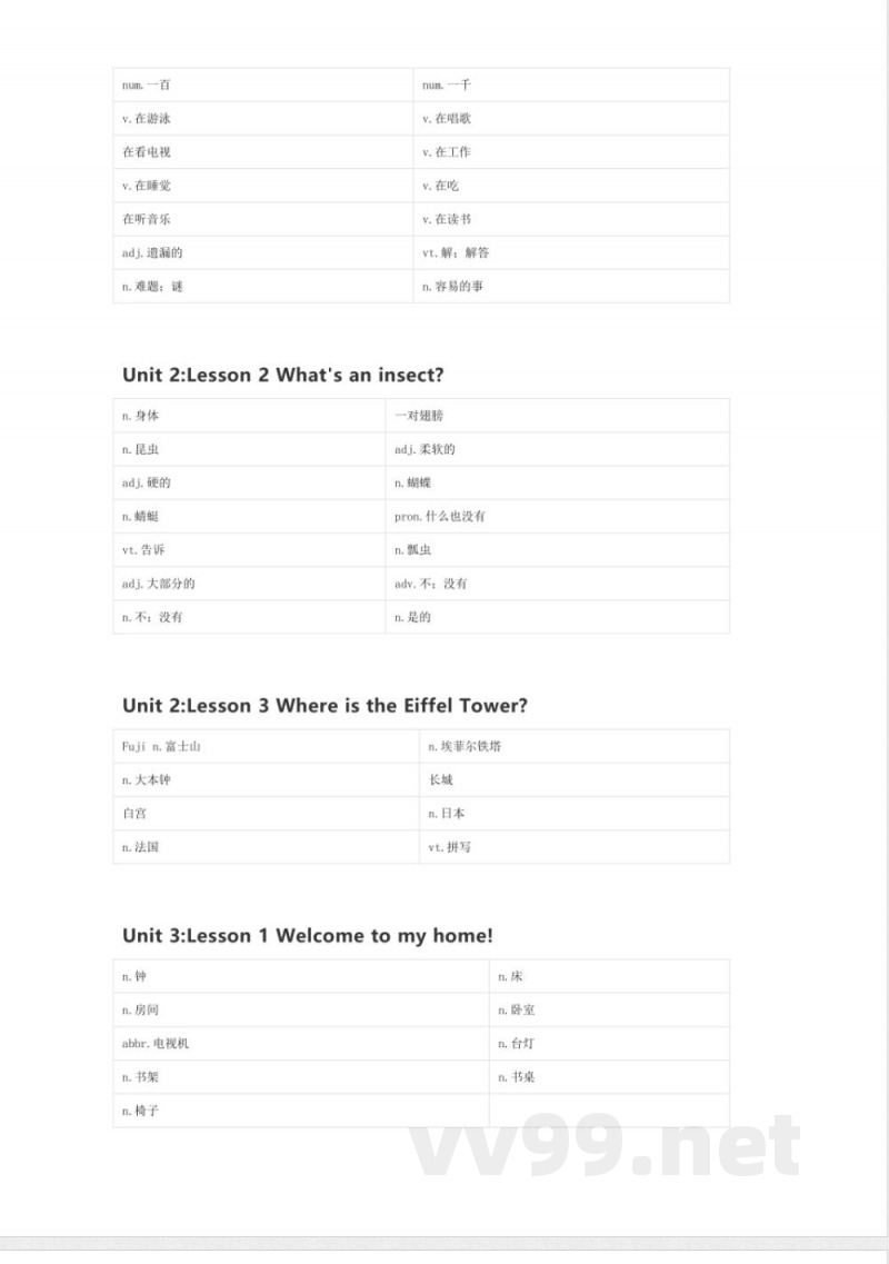 川教版英语五年级上册单词表 单词默写表表