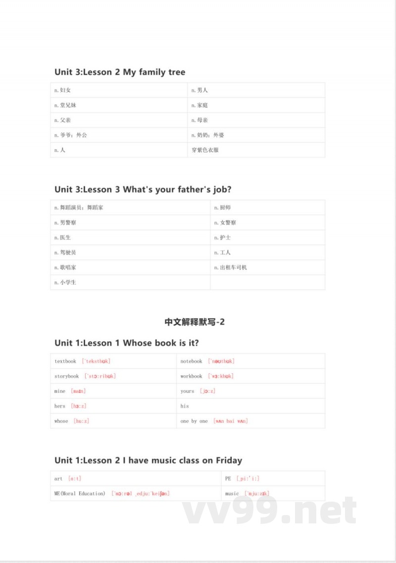 川教版英语五年级上册单词表 单词默写表表