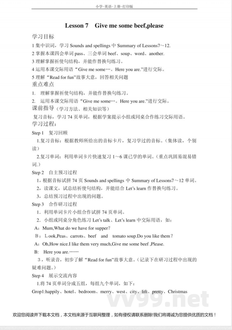 科普版-英语-六年级上册-(科普版)六年级英语上册教案