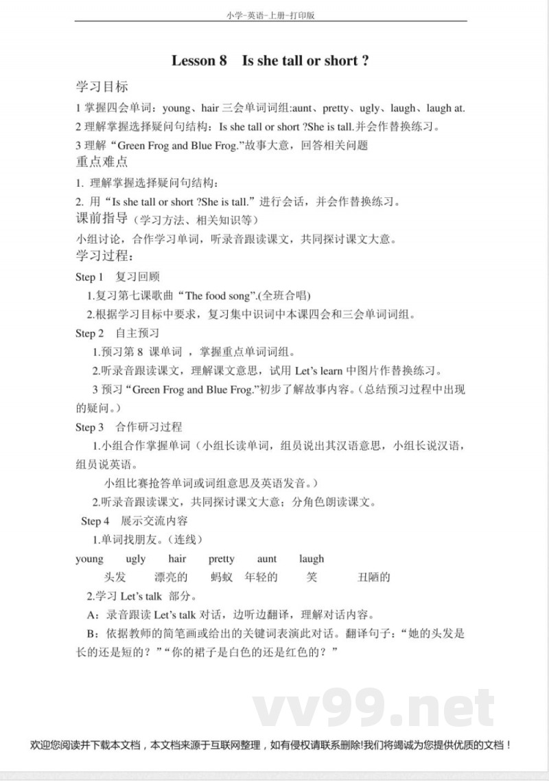 科普版-英语-六年级上册-(科普版)六年级英语上册教案