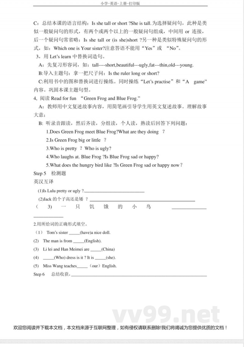 科普版-英语-六年级上册-(科普版)六年级英语上册教案