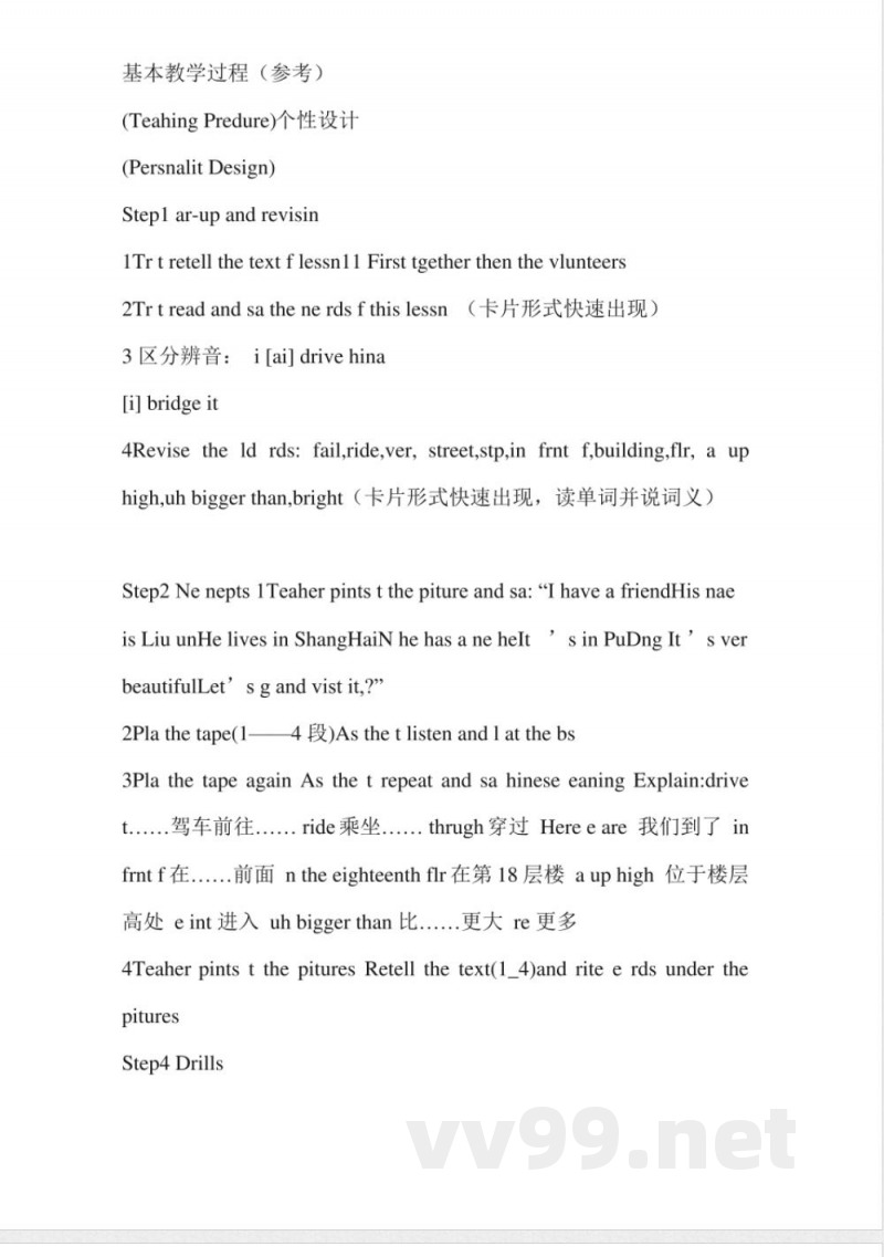 六年级英语上册教案(科普版)