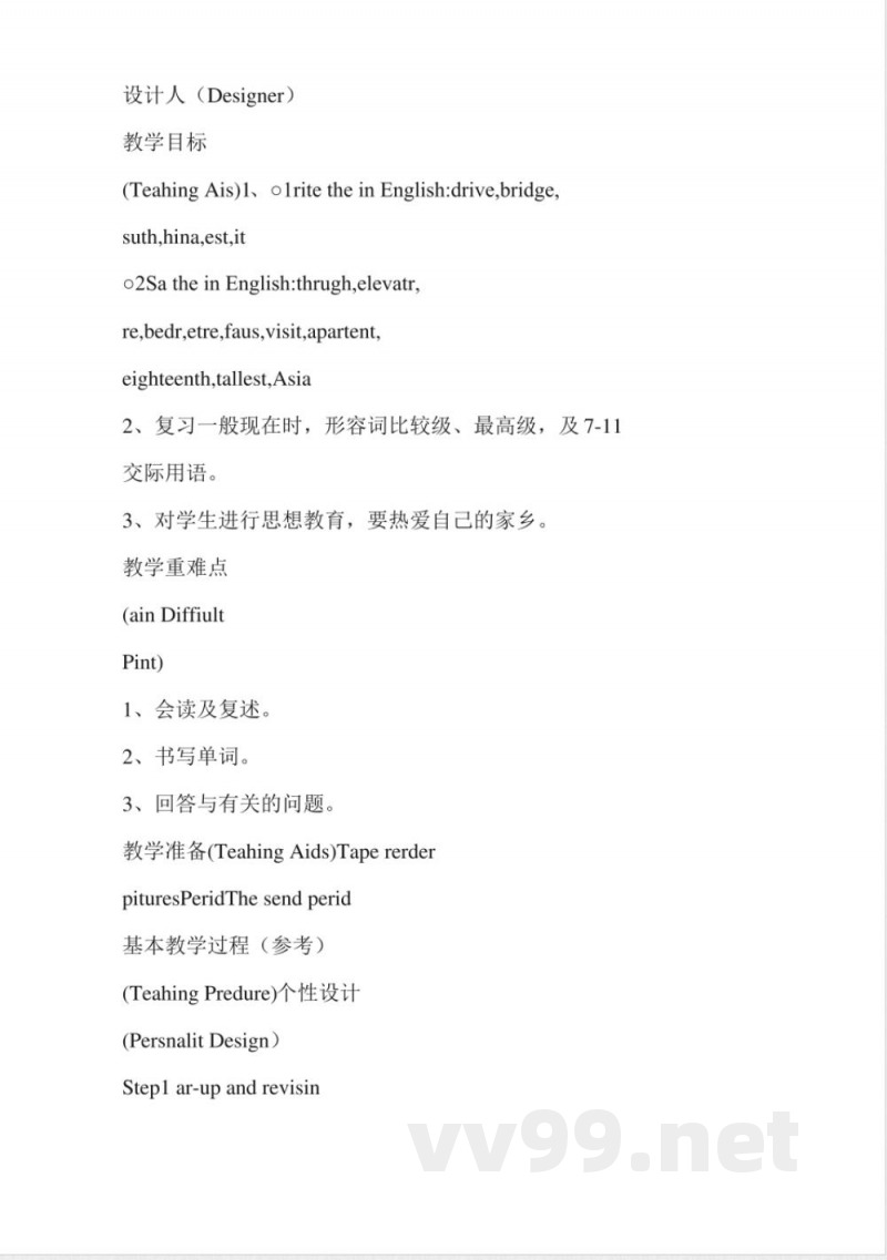 六年级英语上册教案(科普版)