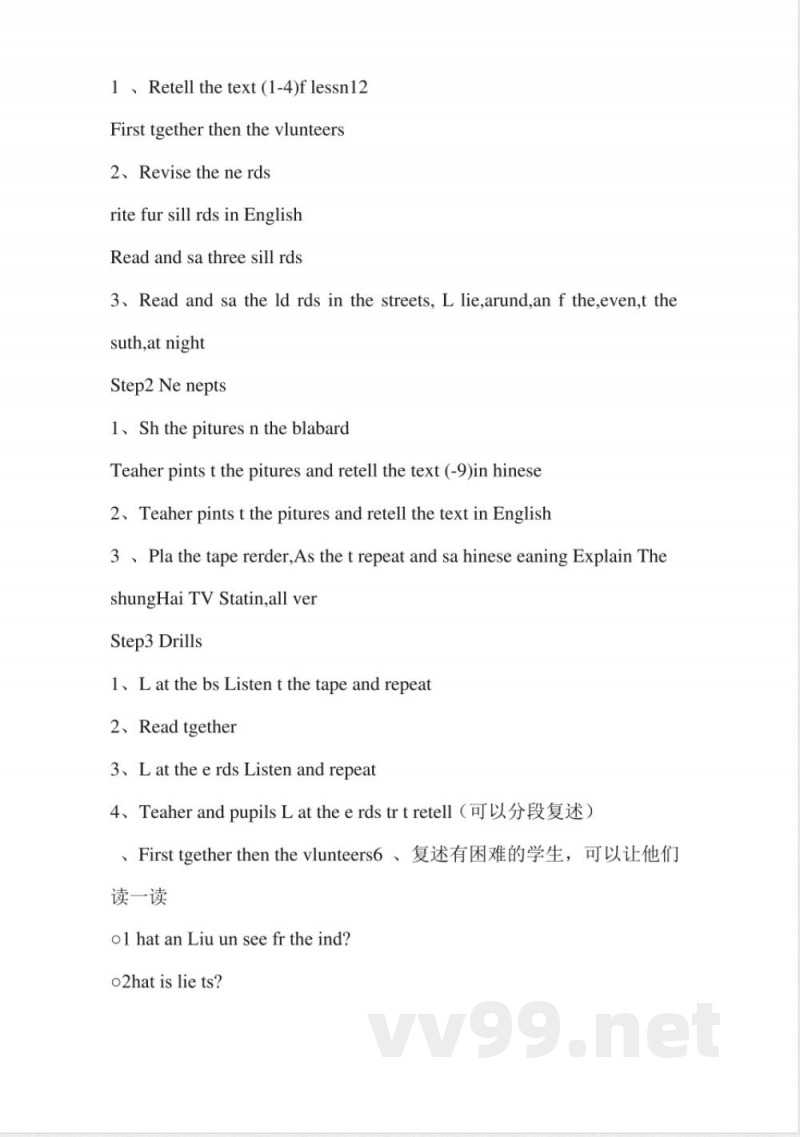 六年级英语上册教案(科普版)