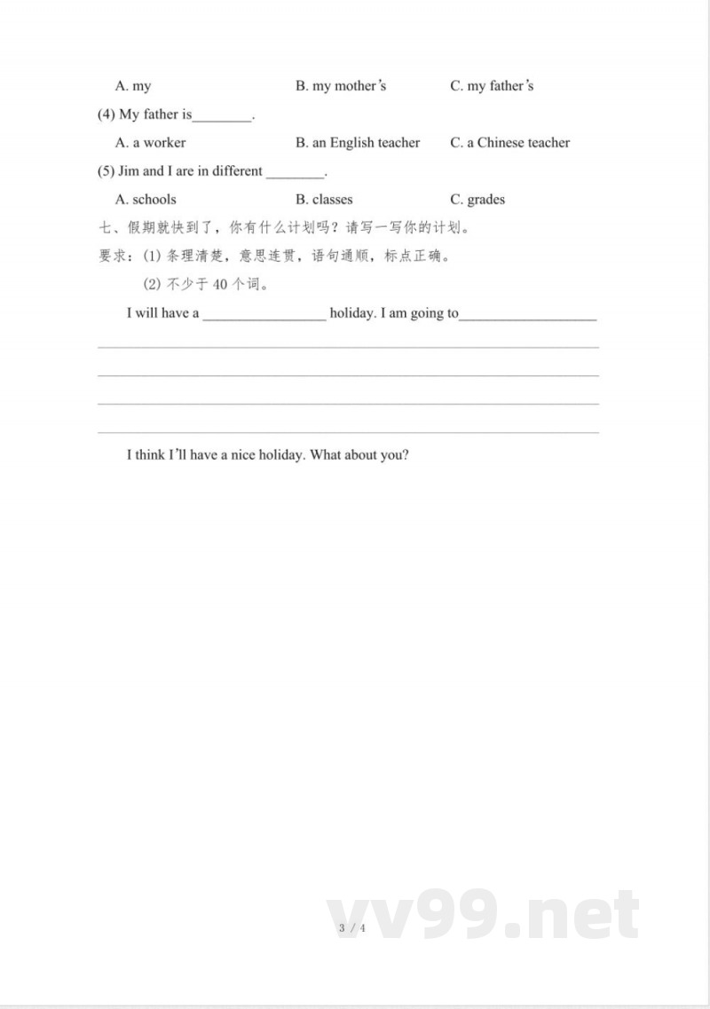 科普版英语六年级上册_期末测试卷 科普版英语六年级上册_期末测试卷