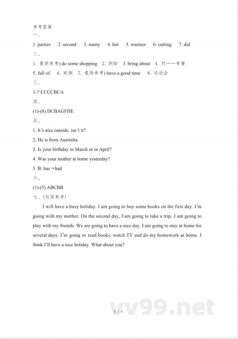 科普版英语六年级上册_期末测试卷 科普版英语六年级上册_期末测试卷