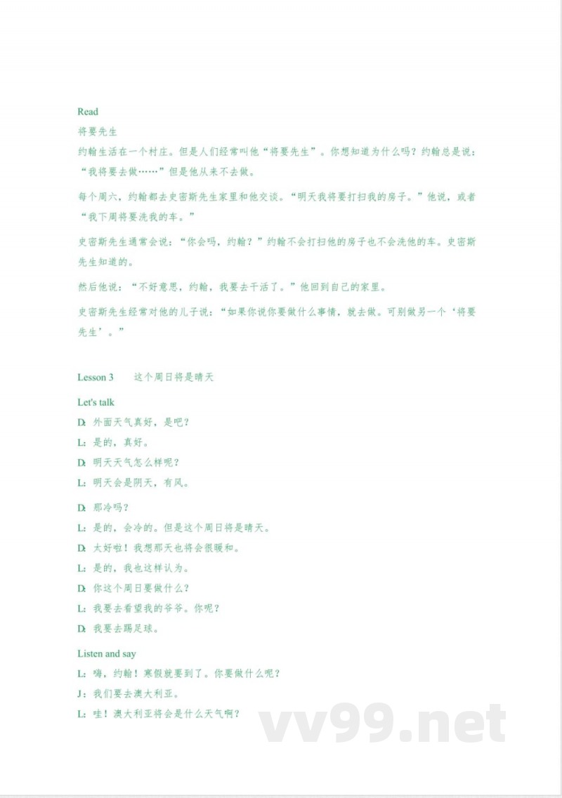 科普版六年级英语上册课文翻译 科普版六年级英语上册课文翻译