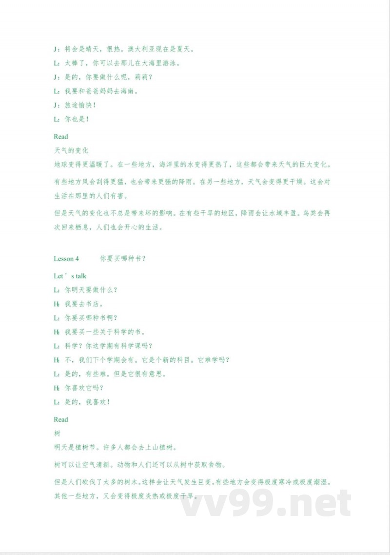 科普版六年级英语上册课文翻译 科普版六年级英语上册课文翻译