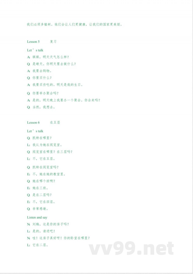 科普版六年级英语上册课文翻译 科普版六年级英语上册课文翻译