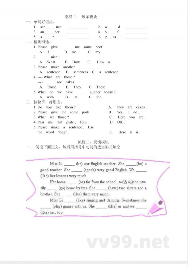 科普版六年级上册英语教案