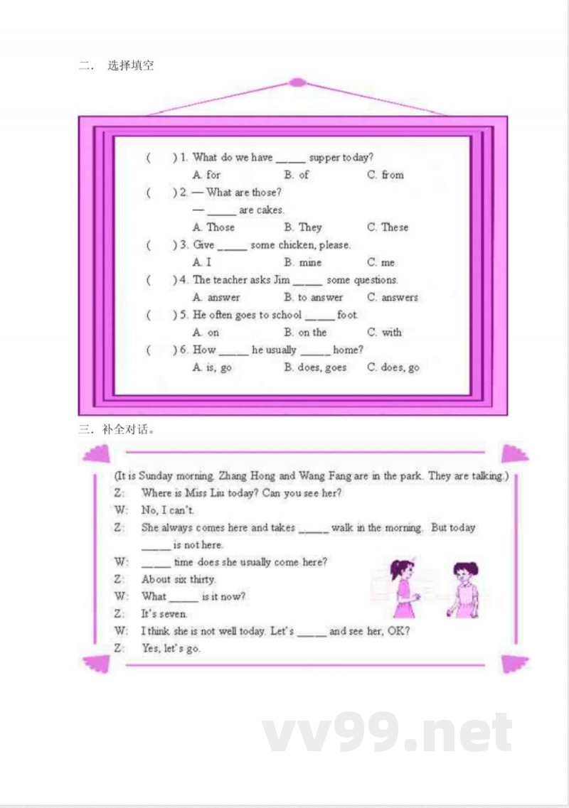 科普版六年级上册英语教案