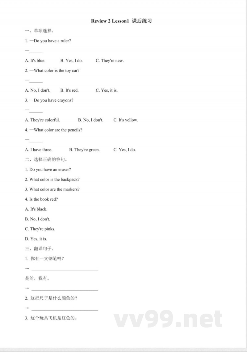 Review 2 Lesson 1 课后练习 2025陕旅版三年级上册英语 Review 2 Lesson 1 课后练习 2025陕旅版三年级上册英语