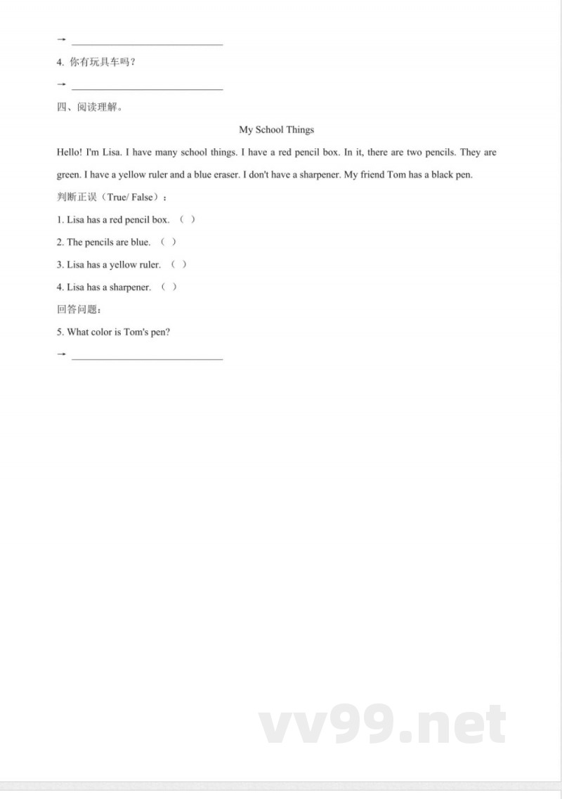 Review 2 Lesson 1 课后练习 2025陕旅版三年级上册英语 Review 2 Lesson 1 课后练习 2025陕旅版三年级上册英语