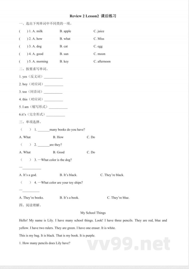 Review 2 Lesson 2 课后练习 2025陕旅版三年级上册英语