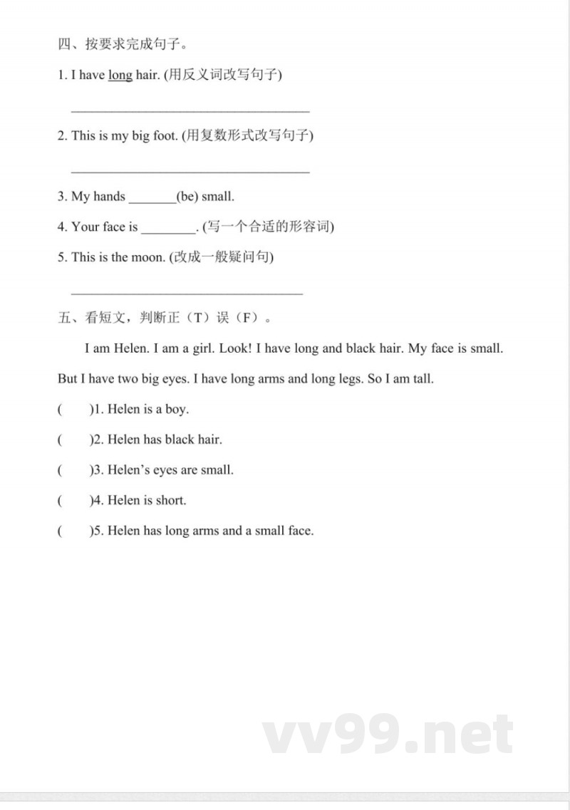 Unit 2 These Are My Legs Fun time 同步练习(含答案) 陕旅版英语三年级下册 Unit 2 These Are My Legs Fun time 同步练习(含答案) 陕旅版英语三年级下册