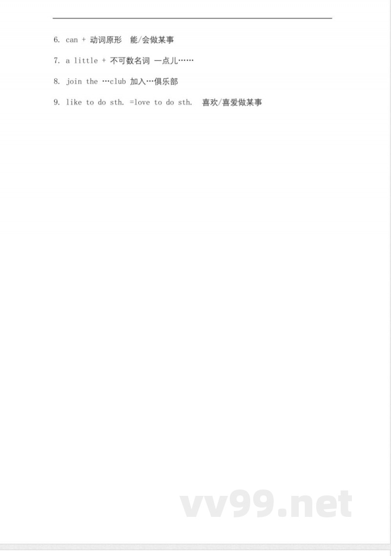 人教新目标七年级下册英语词汇汇总 人教新目标七年级下册英语词汇汇总