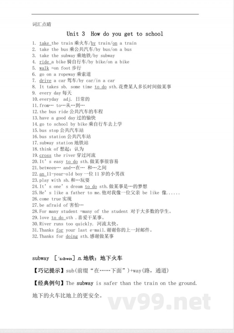 人教新目标七年级下册英语-Unit-3(词汇点睛)