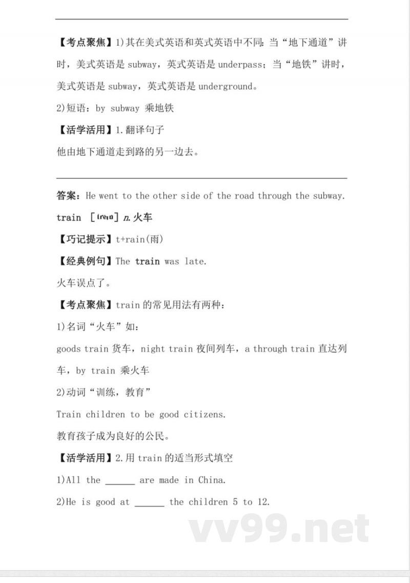 人教新目标七年级下册英语-Unit-3(词汇点睛)