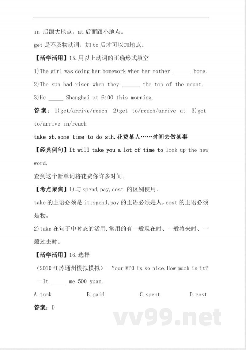 人教新目标七年级下册英语-Unit-3(词汇点睛)