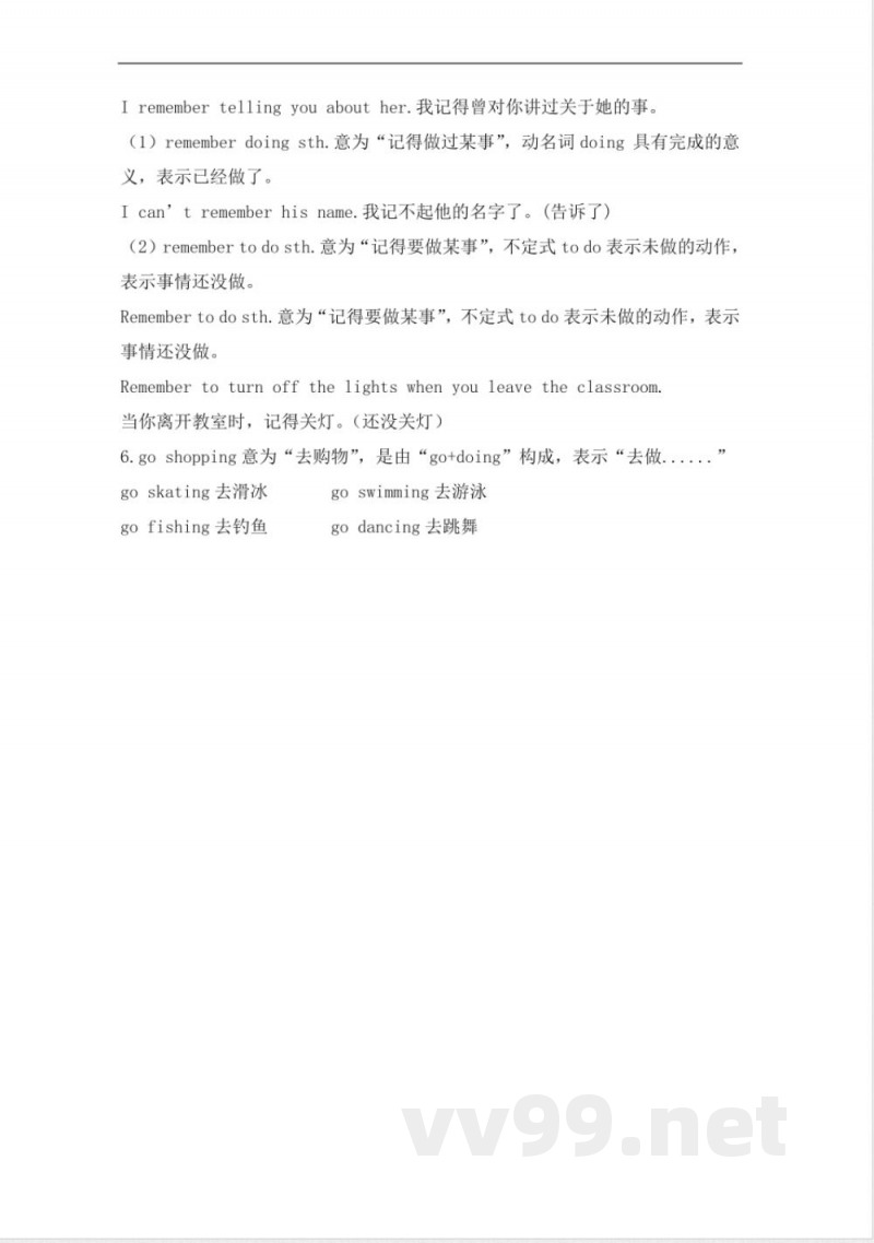 人教新目标七年级下册英语-Unit-9(词汇点睛)