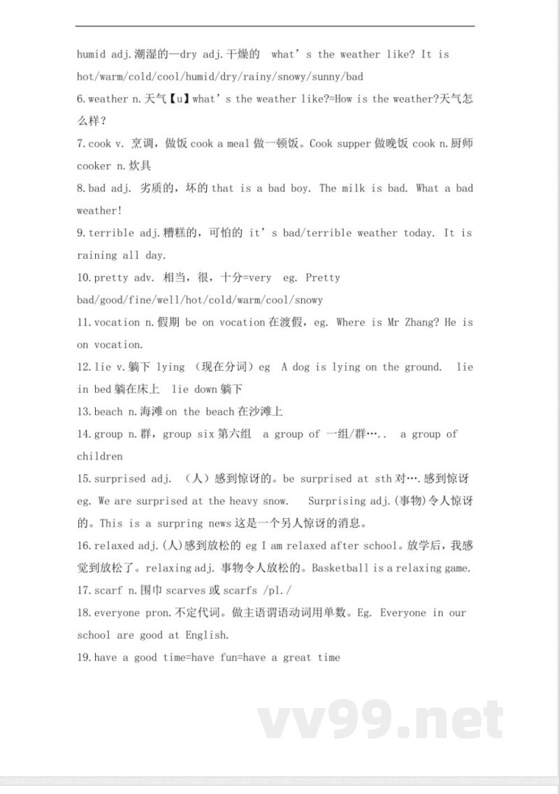 人教新目标七年级下册英语-Unit-7(词汇点睛) 人教新目标七年级下册英语-Unit-7(词汇点睛)