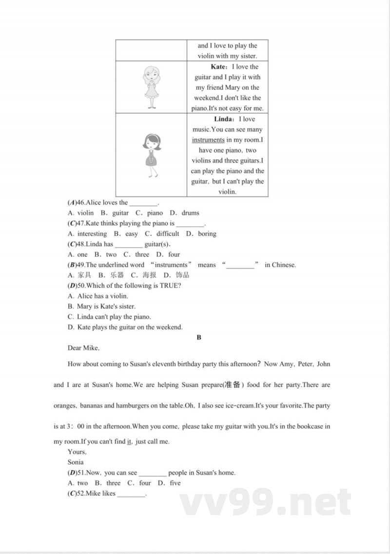 人教新目标七年级下册英语Unit-1-综合水平测试