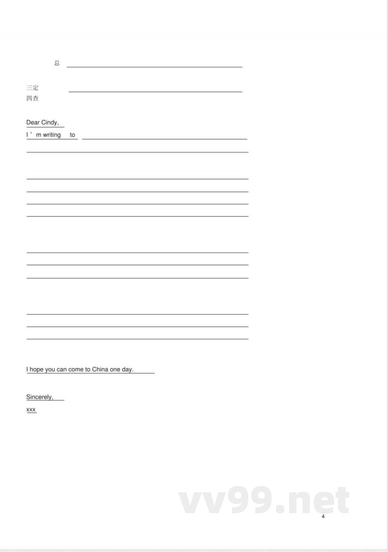 七年级英语下册书面表达二作业新版人教新目标版