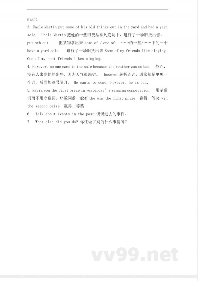 人教新目标七年级下册英语-Unit-11句型透视 人教新目标七年级下册英语-Unit-11句型透视