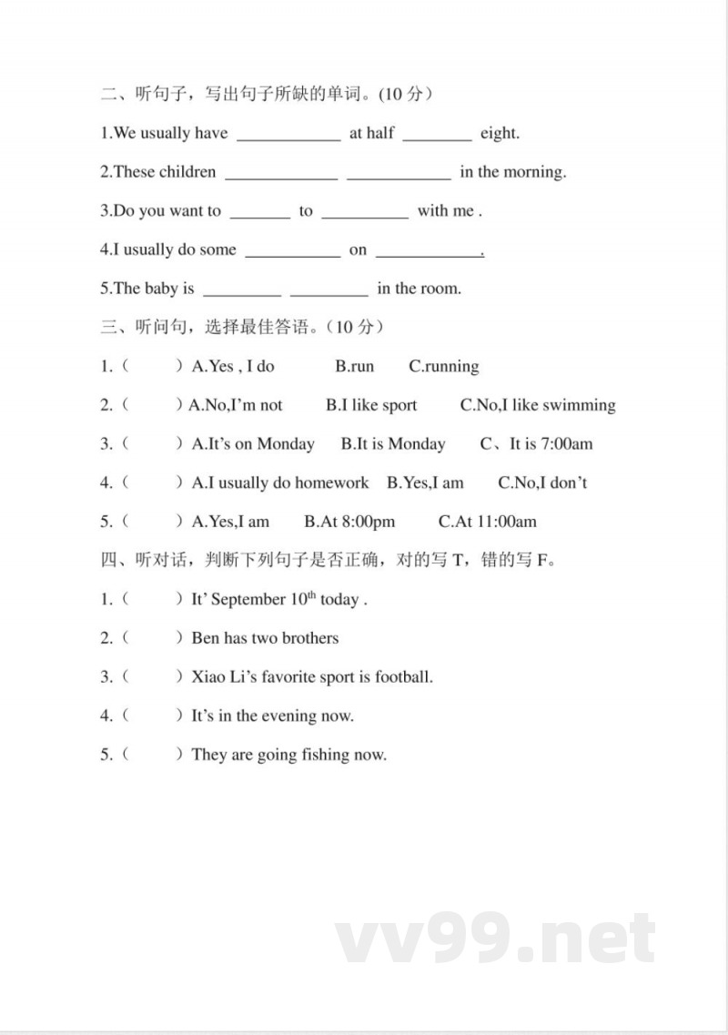 【广州版】四年级英语下册 期末卷(原创有答案)_ 【广州版】四年级英语下册 期末卷(原创有答案)_