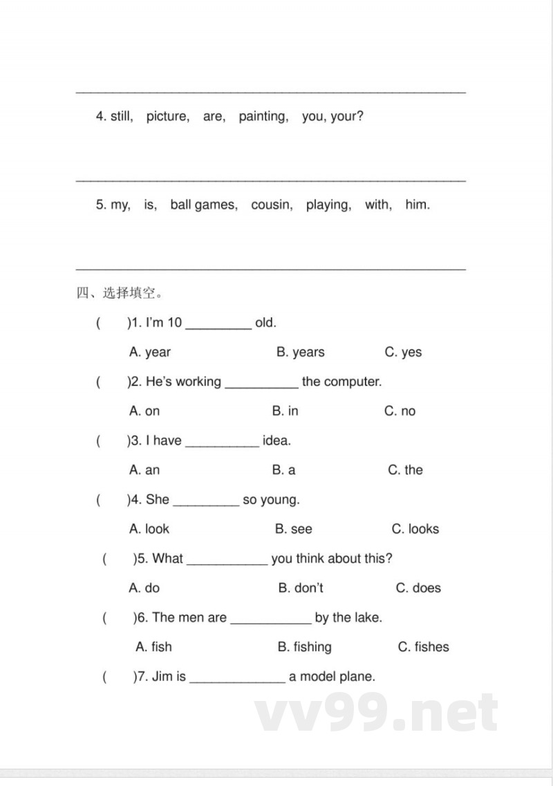 【广州版】四年级英语下册 试题 【广州版】四年级英语下册 试题