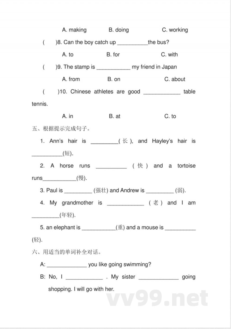 【广州版】四年级英语下册 试题 【广州版】四年级英语下册 试题