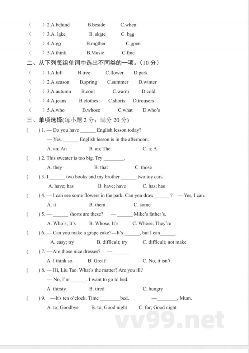 四年级英语下册期末测试题