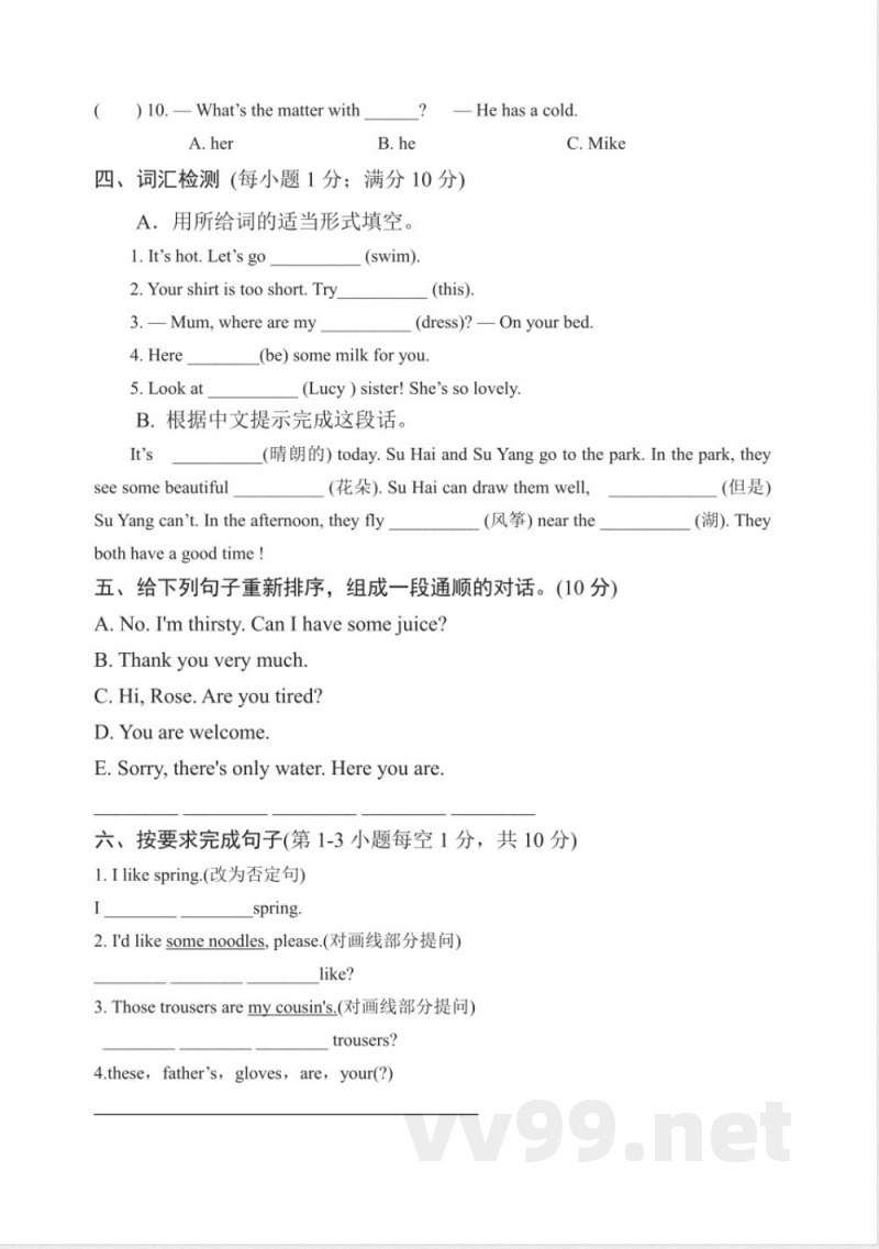 四年级英语下册期末测试题