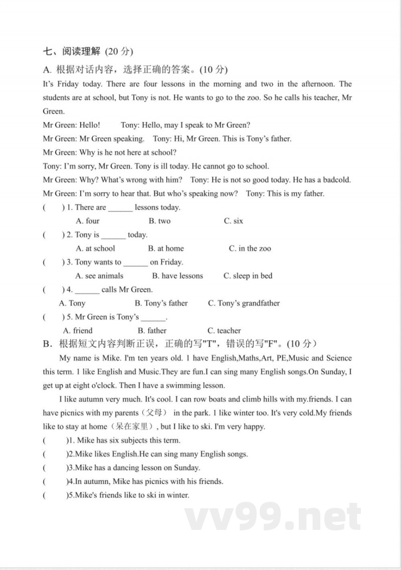 四年级英语下册期末测试题