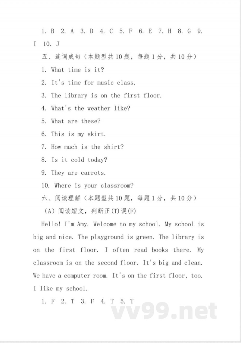 PEP四年级下册期末英语试卷及答案 PEP四年级下册期末英语试卷及答案