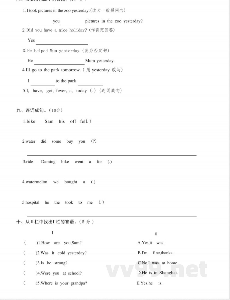 期末(试题)英语四年级下册(2) 期末(试题)英语四年级下册(2)