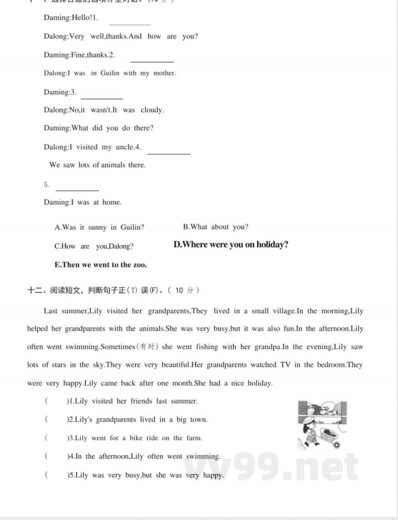 期末(试题)英语四年级下册(2) 期末(试题)英语四年级下册(2)