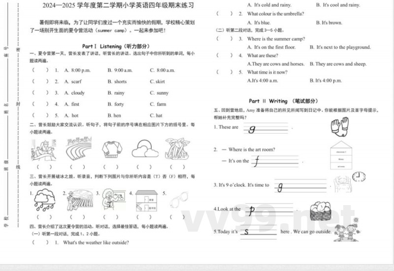 （最新）四年级英语下册期末练习(试卷)